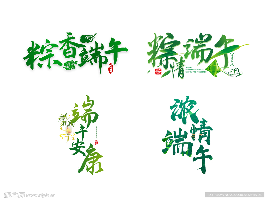 端午节 