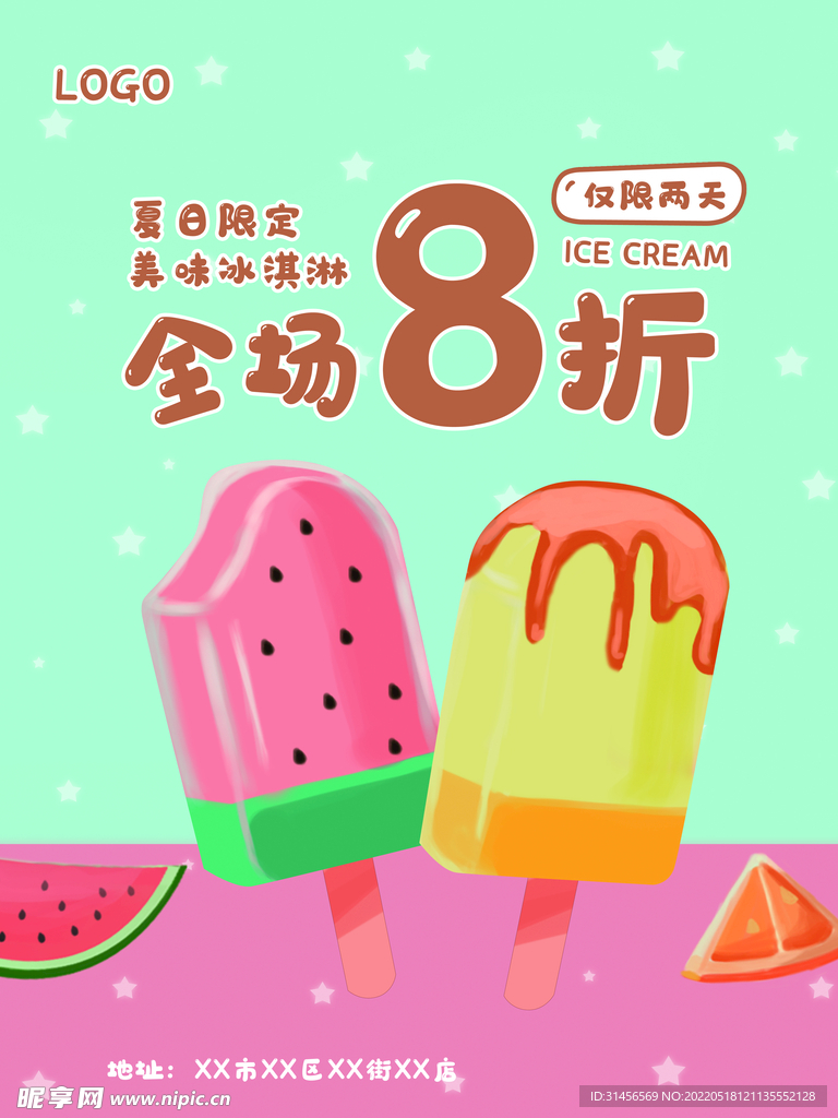 冰淇淋