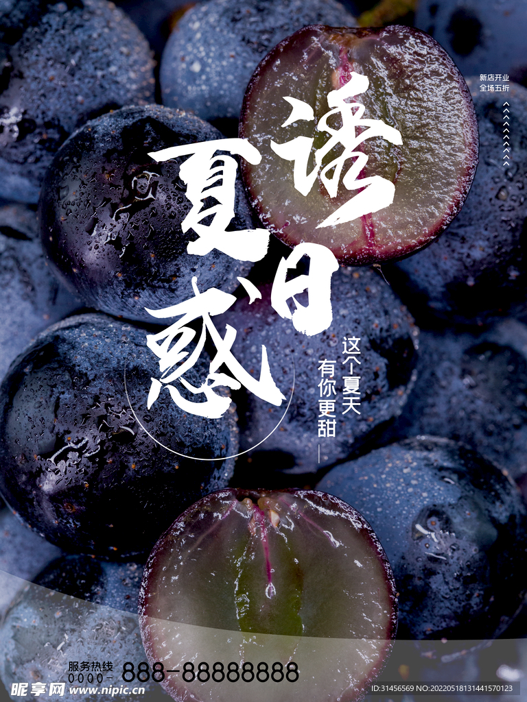 葡萄