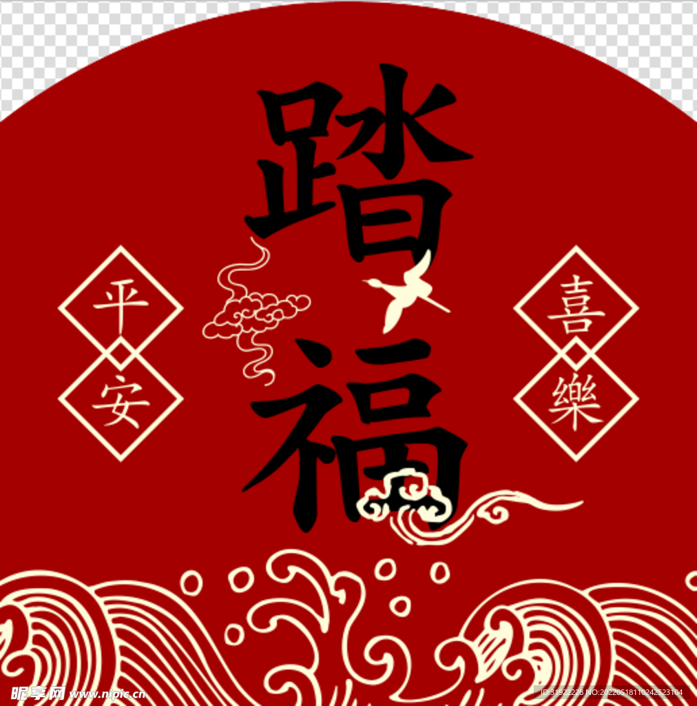半圆贰