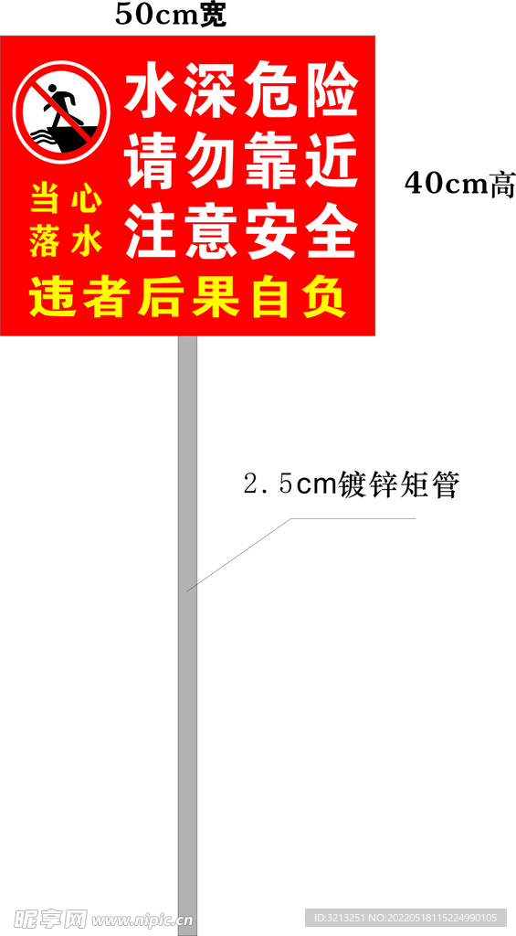 鱼塘标牌1比1大小