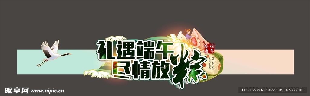 端午门头