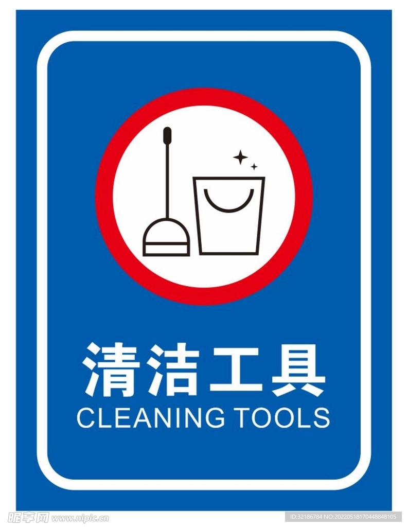 矢量清洁工具