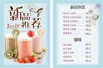 奶茶饮品宣传单