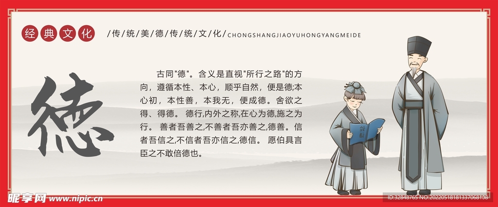 校园文化展板海报