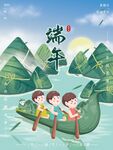 端午节海报