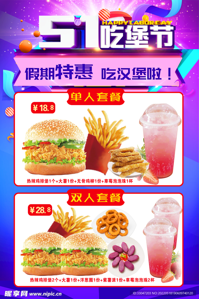汉堡海报