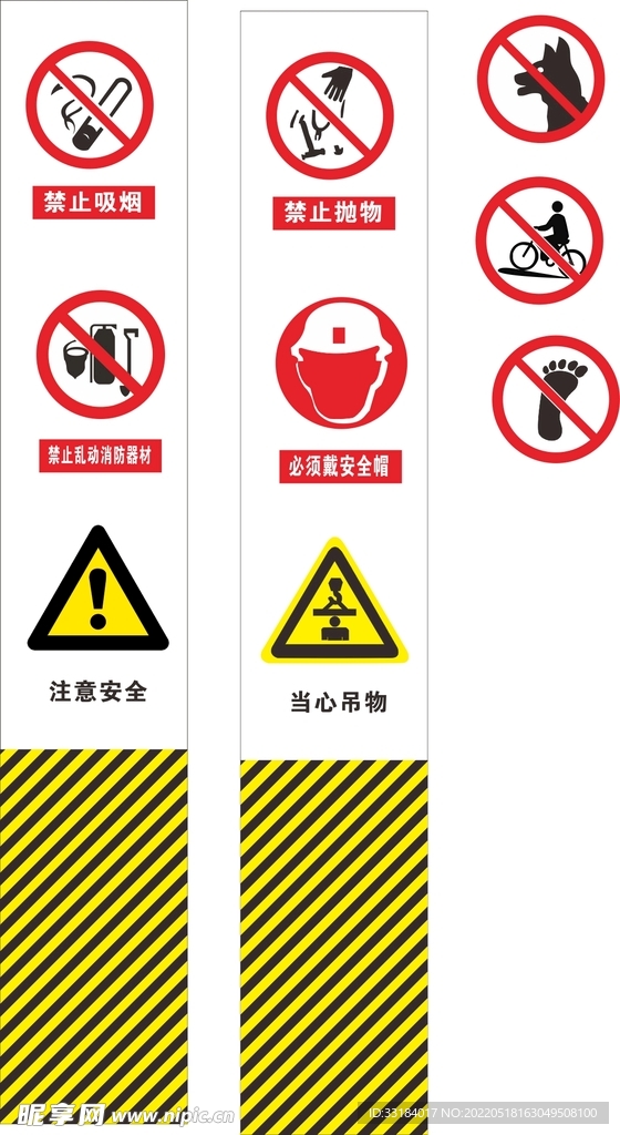 安全施工标识