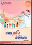 健康