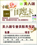 闺蜜卡  