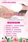 新生活化妆品