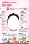 新生活化妆品