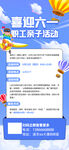 六一儿童节海报
