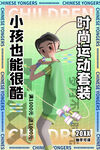  六一儿童节海报