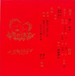 结婚请帖素材模板
