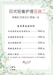 轻奢