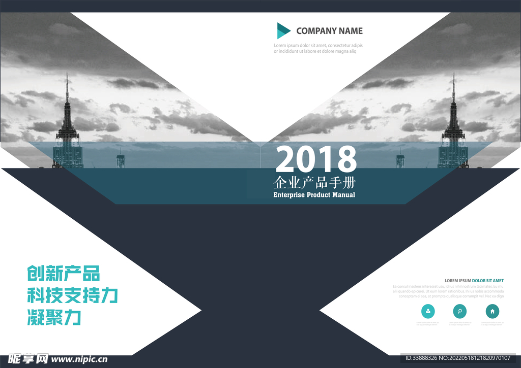 企业产品手册
