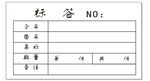 标签