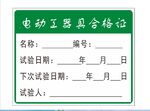 标签