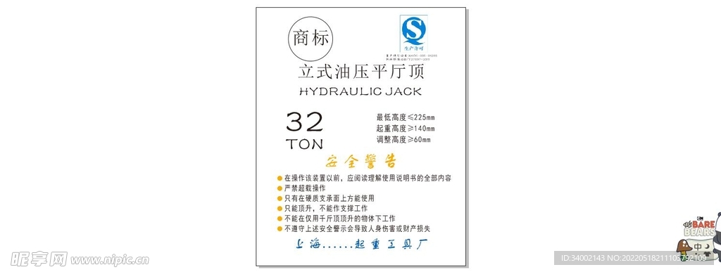 合格证