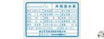 标牌