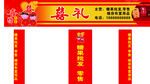 结婚喜糖礼盒店招