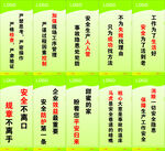 车间安全标语