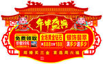 珠宝异型吊旗
