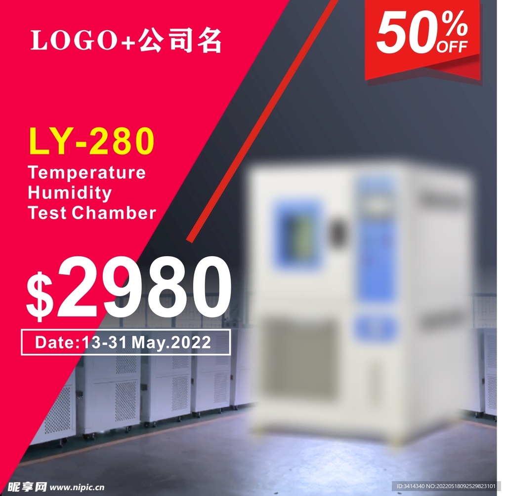 产品促销图