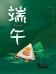 端午节