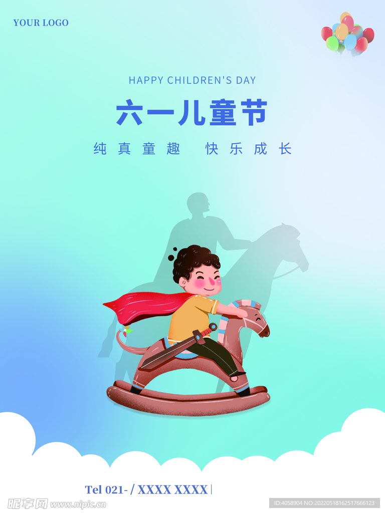 六一儿童节