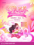 母乳喂养