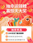 抽奖