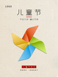 儿童节