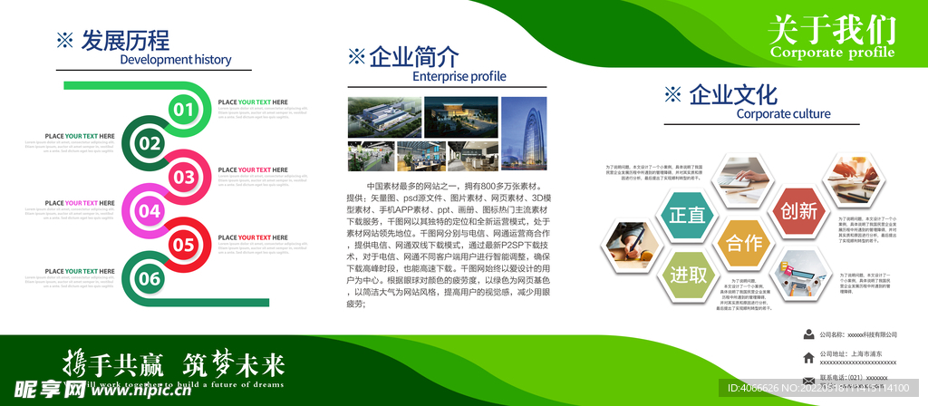 企业文化背景