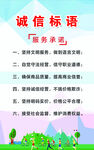 服务承诺