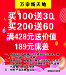买就送优惠活动