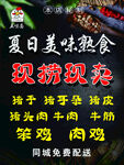 特色美味