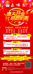盛大开业海报