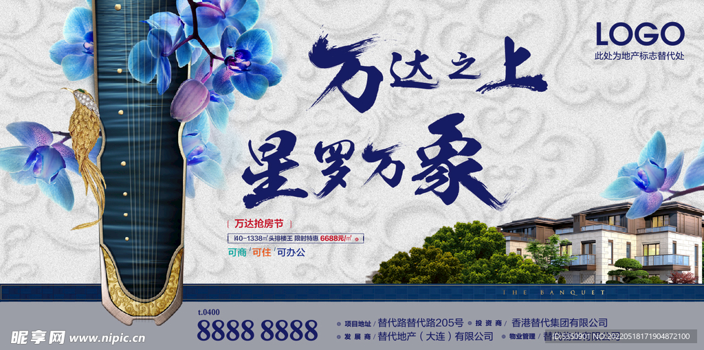 房地产