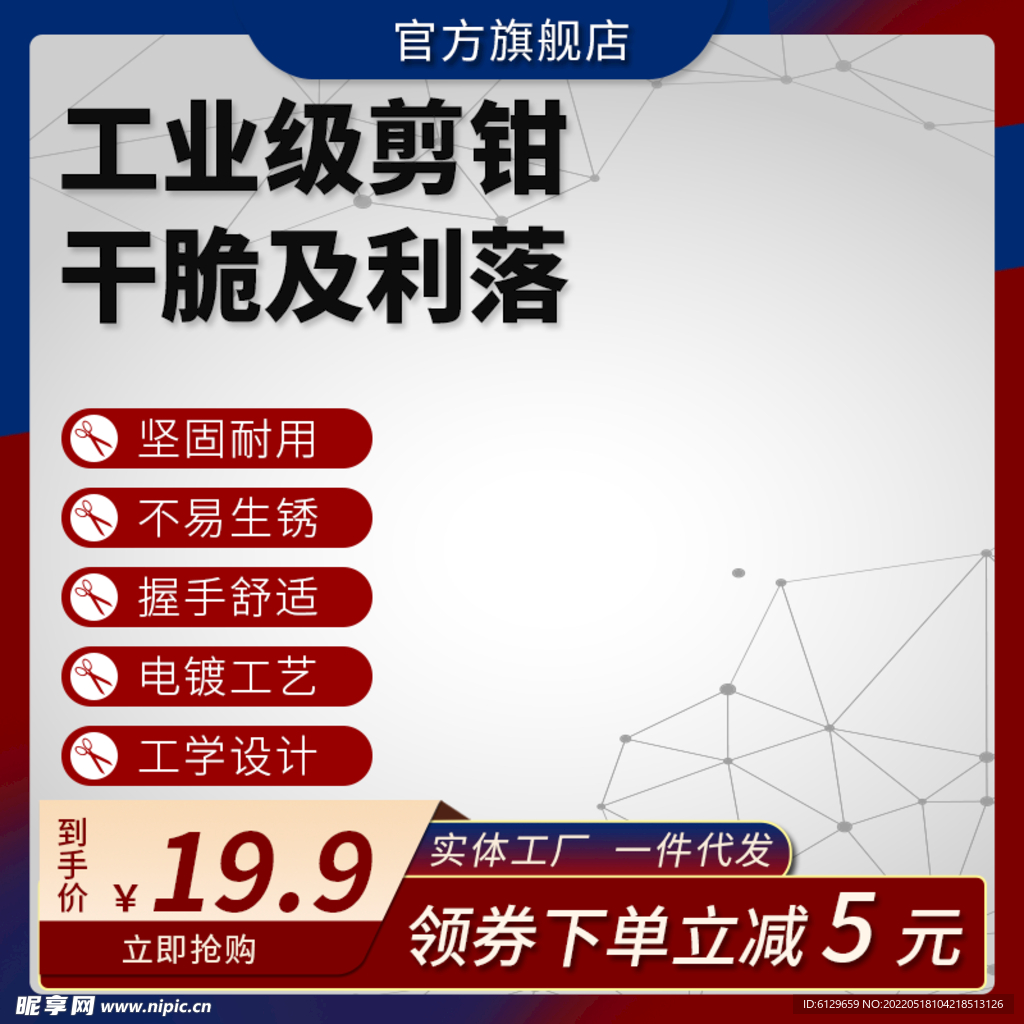 1688 工厂促销图 工厂宣传