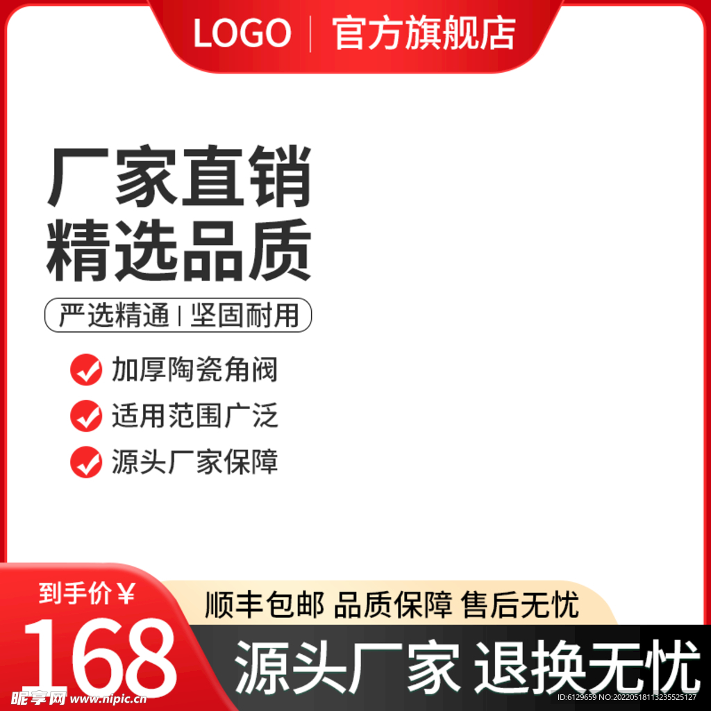 1688 工厂促销图 工厂宣传