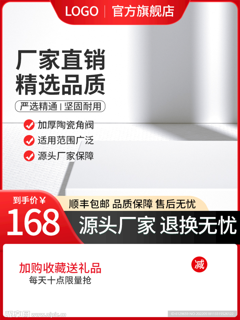 1688 工厂促销图 工厂宣传