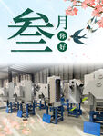 1688 工厂促销图 工厂宣传