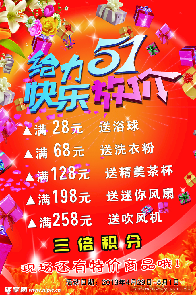 五一