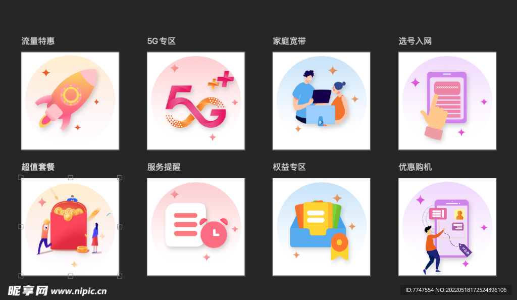 5G图标icon