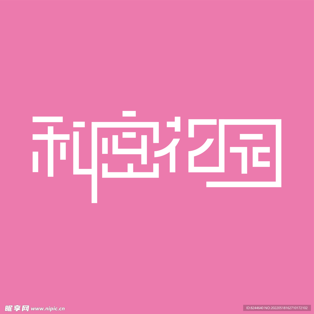 花园图标
