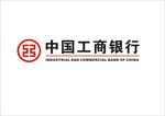 中国工商银行