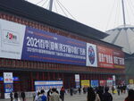 2021春季广告展