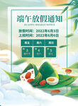 端午